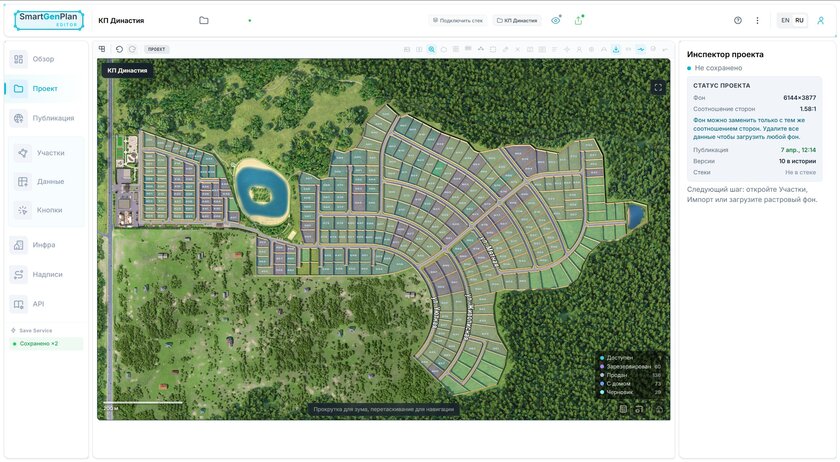 SmartGenPlan — редактор генпланов