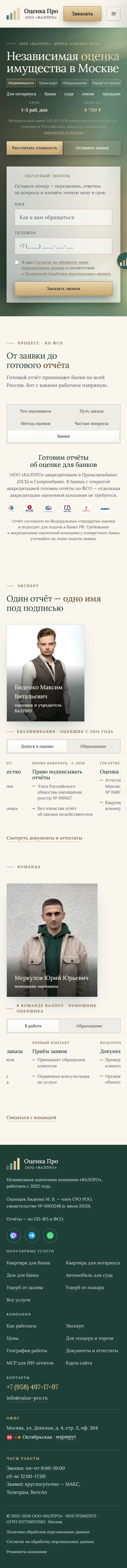 Главная на телефоне